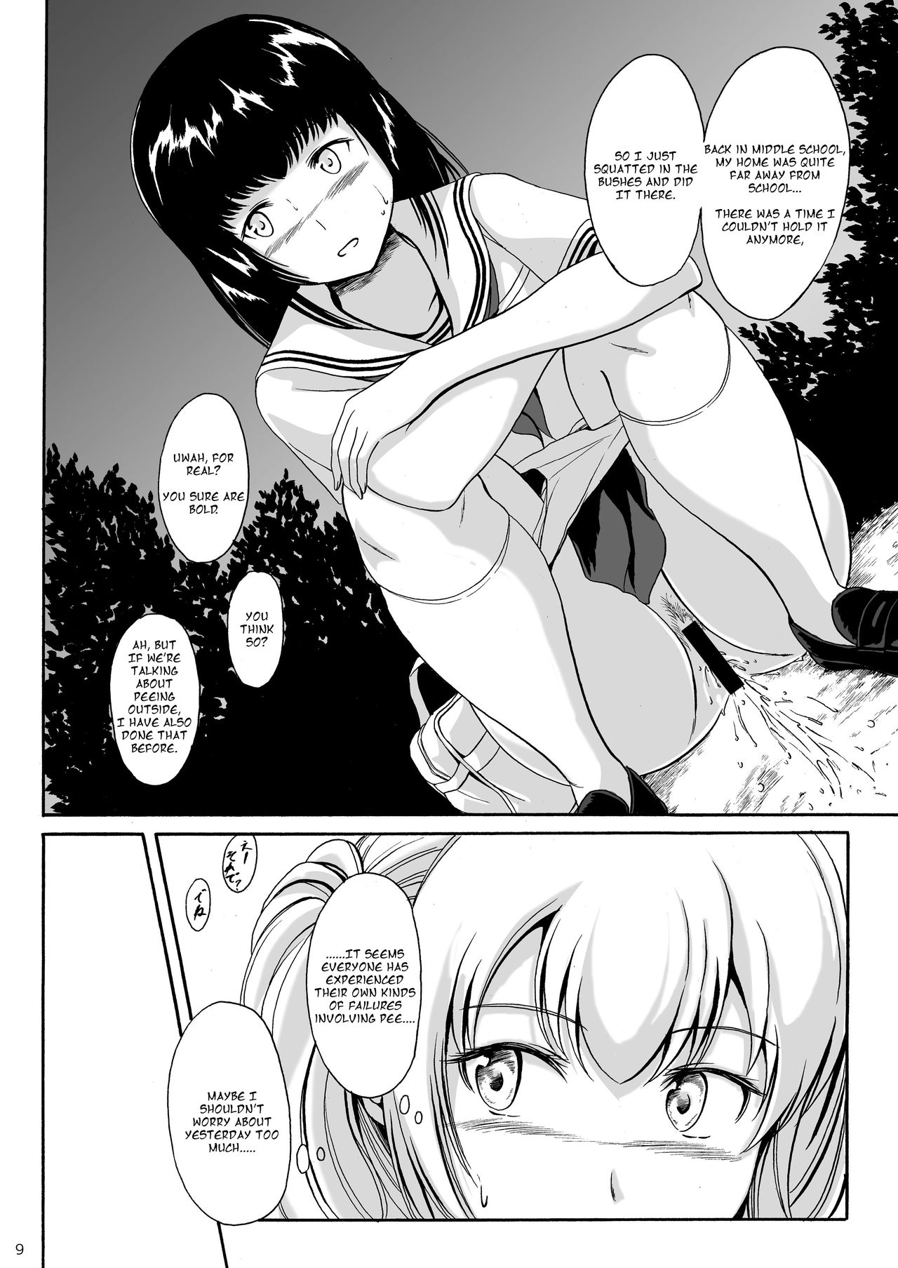 Hainyou Shoujo Hinako no Oshikko Biyori page 8 full