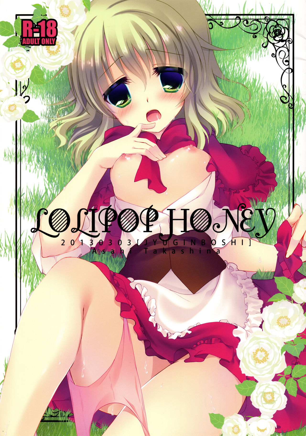 LOLIPOP HONEY page 1 full