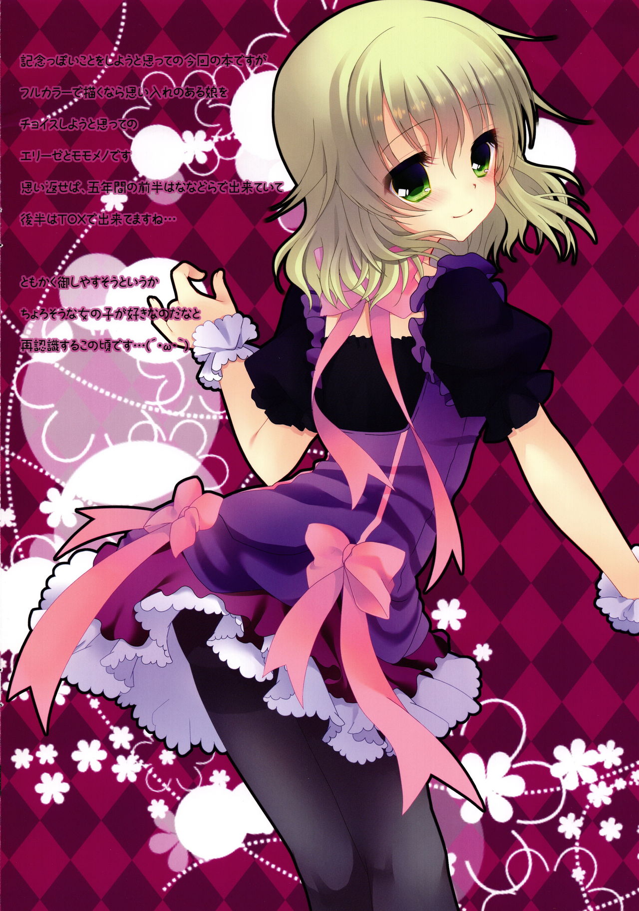 LOLIPOP HONEY page 6 full