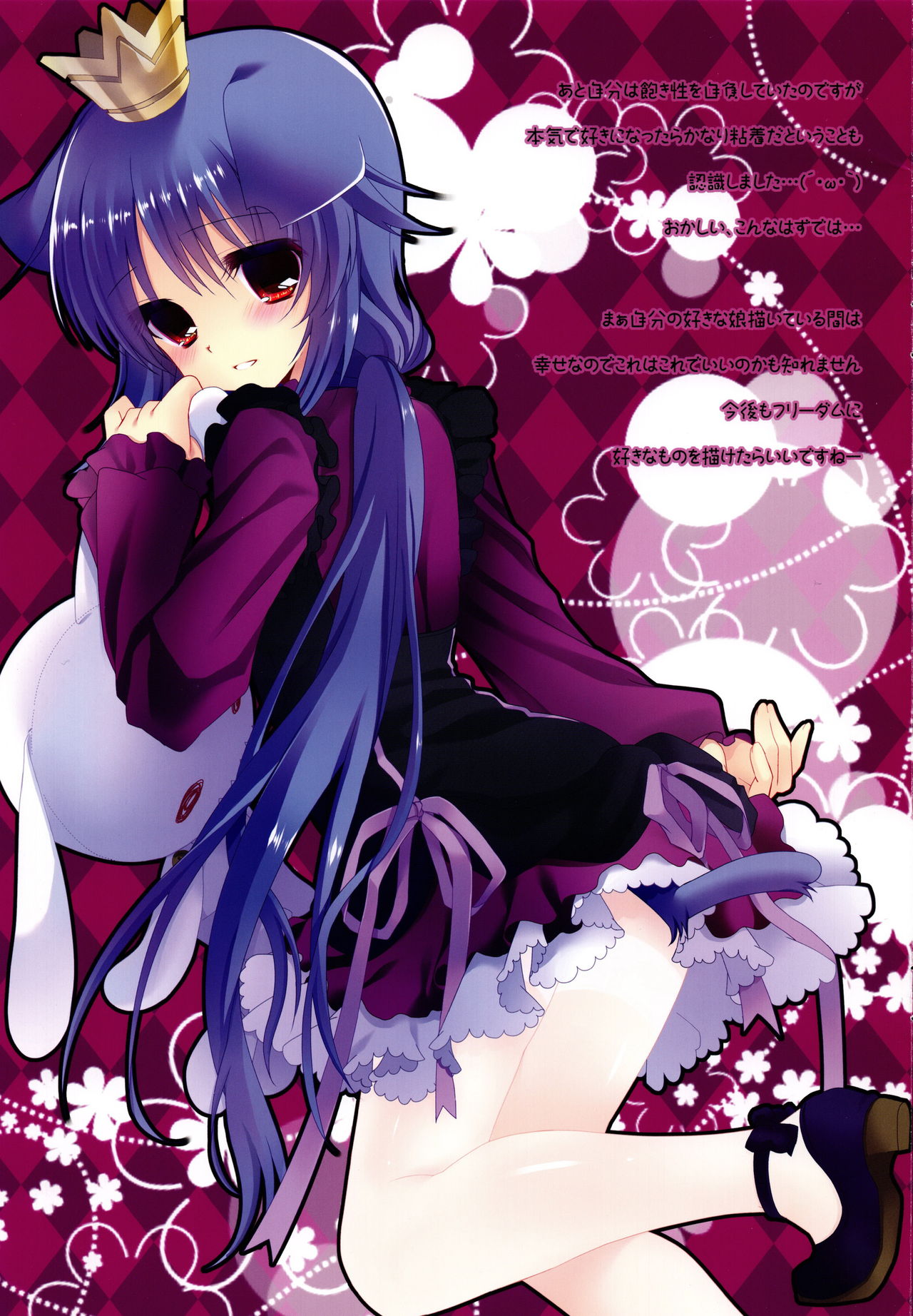 LOLIPOP HONEY page 7 full