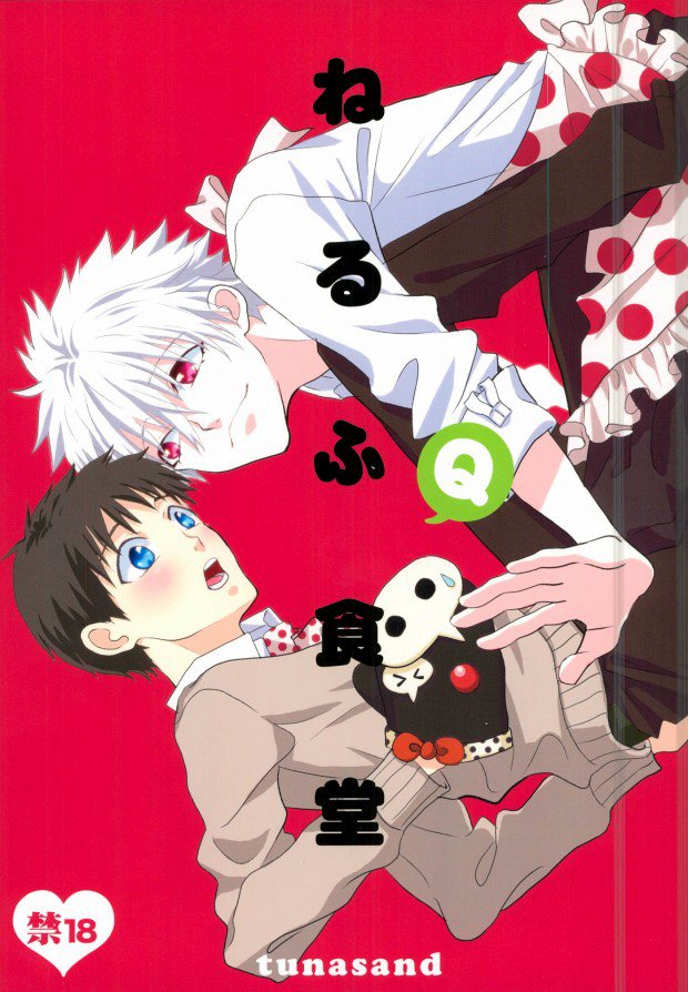 NERV Shokudou page 1 full