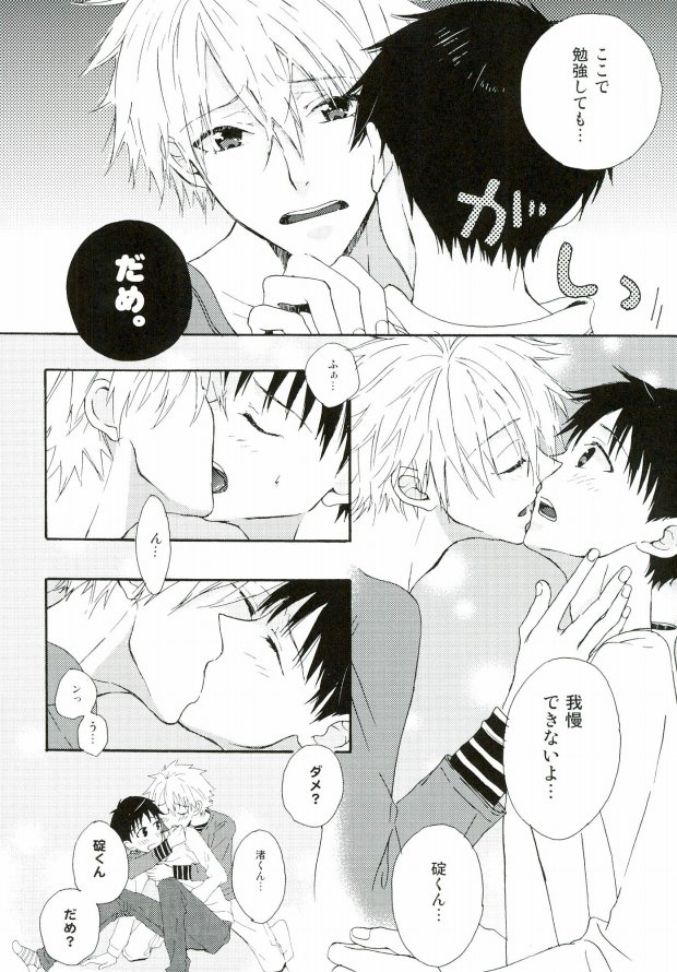 NERV Shokudou page 5 full