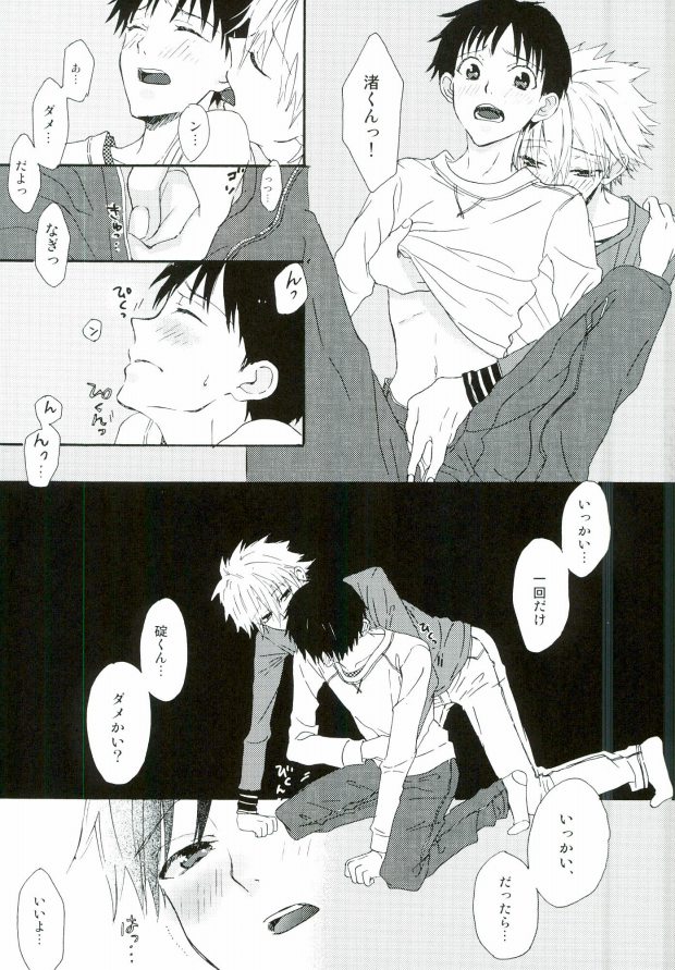 NERV Shokudou page 6 full