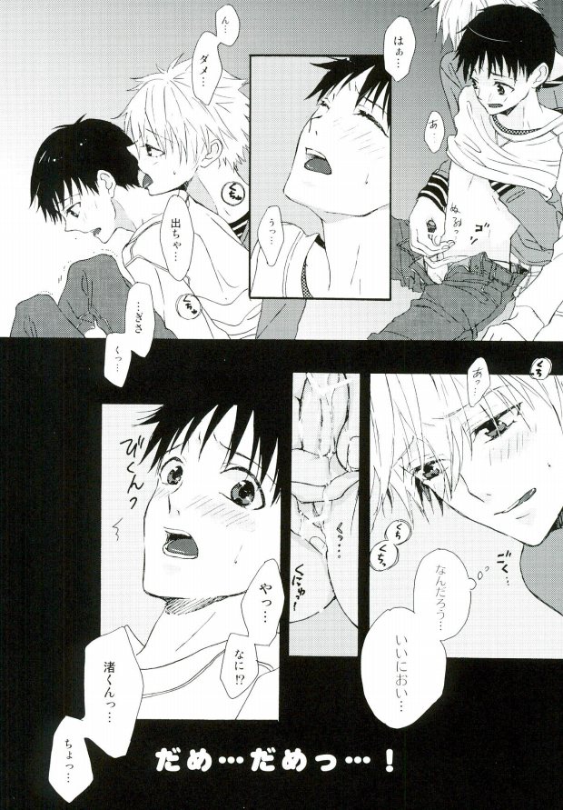 NERV Shokudou page 7 full