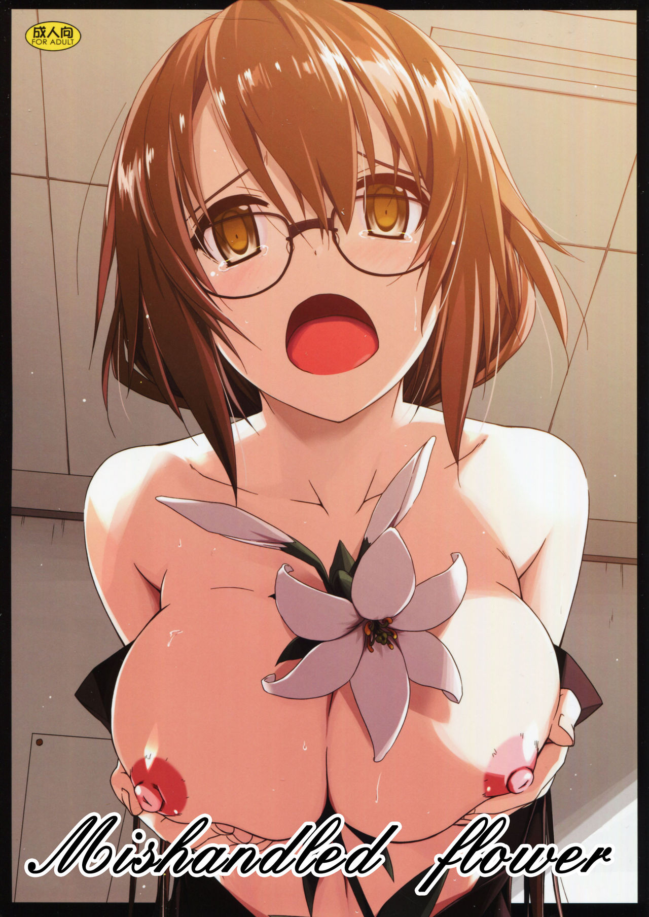 Rouka | Mishandled Flower page 1 full