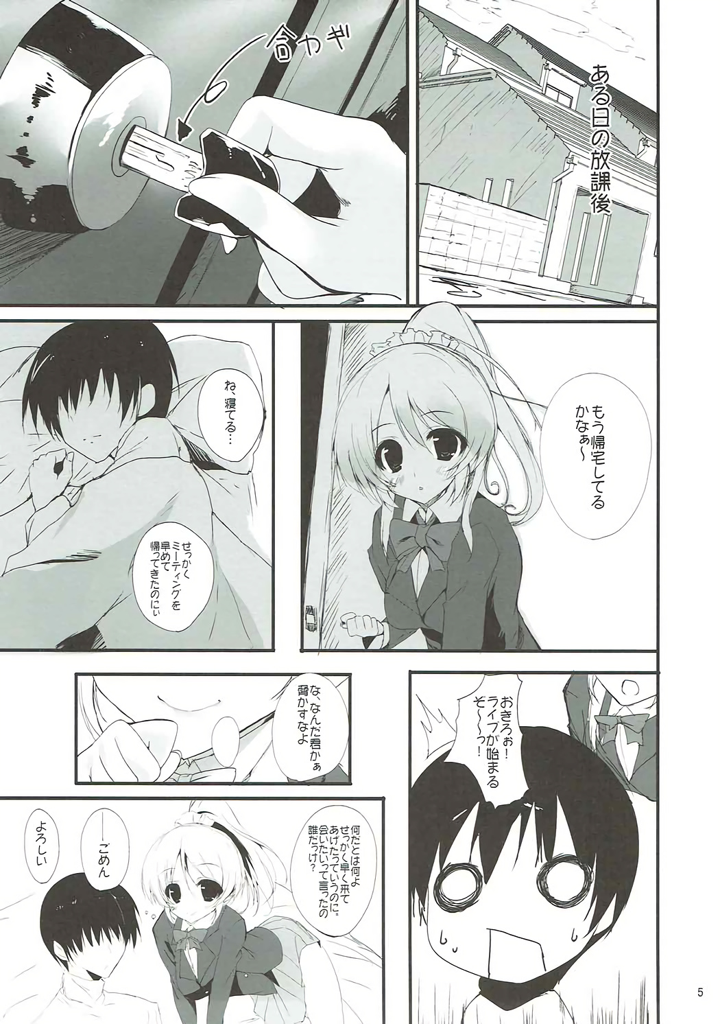 YOUR SMELL page 4 full