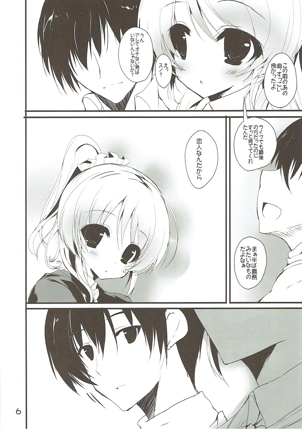 YOUR SMELL page 5 full