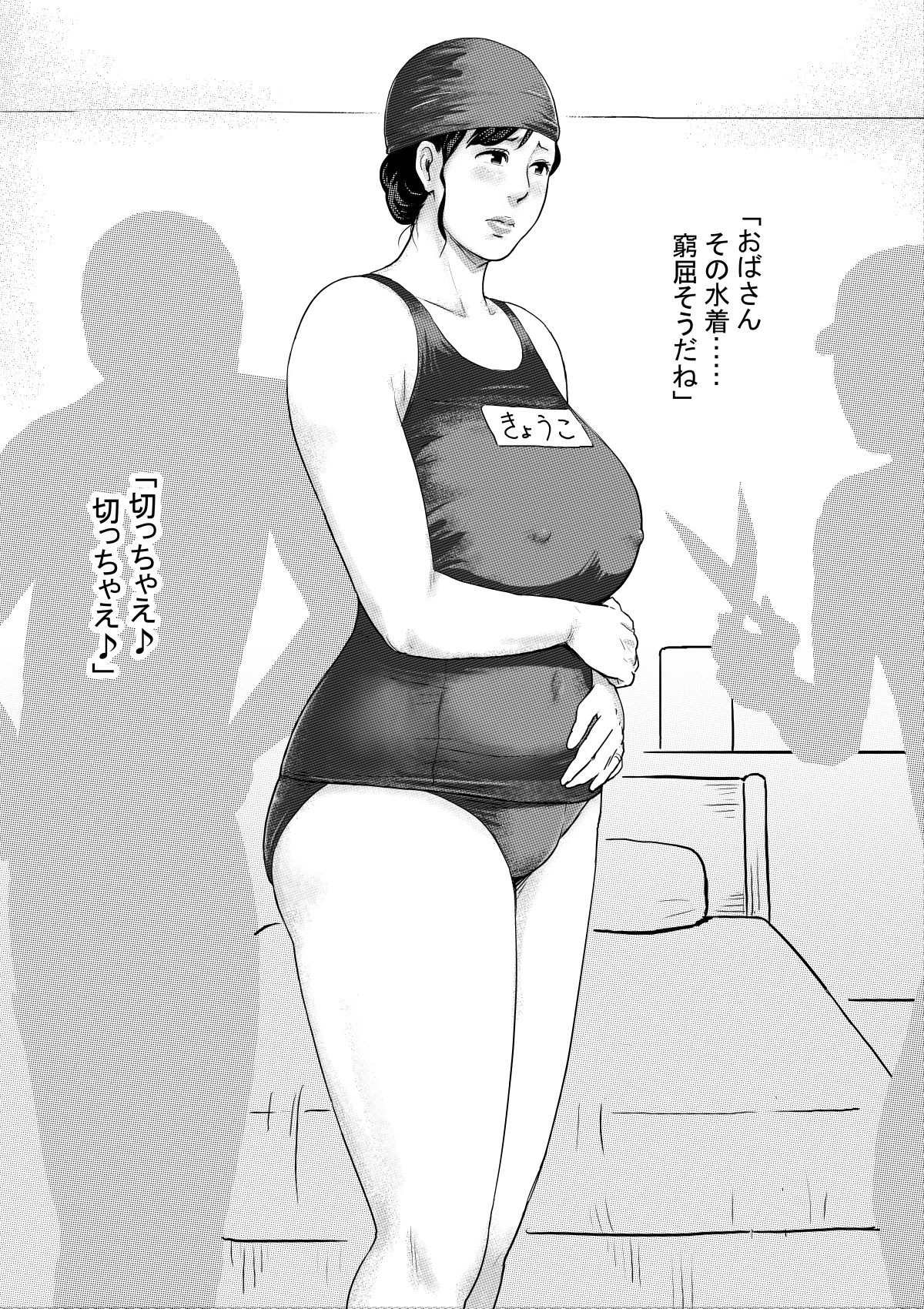 Neko ni Sareta Hitozuma page 5 full