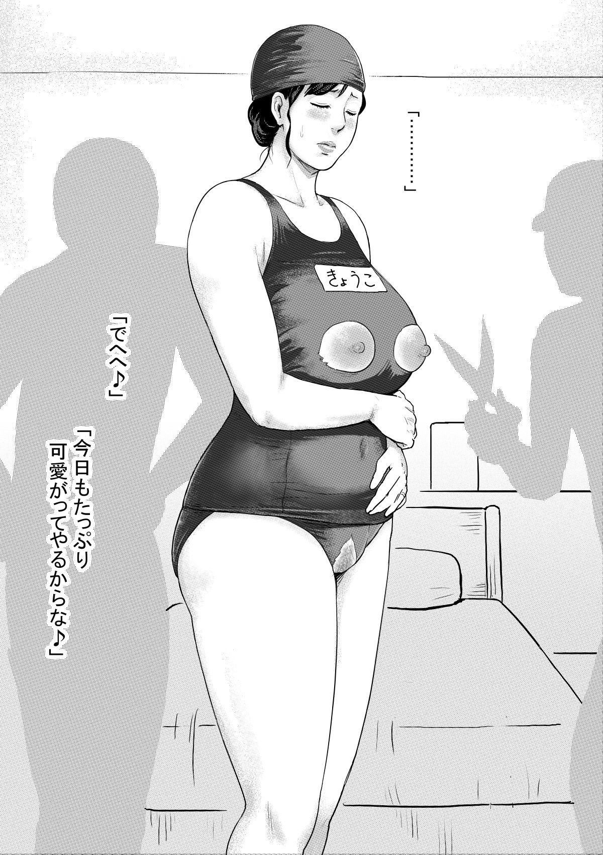 Neko ni Sareta Hitozuma page 6 full