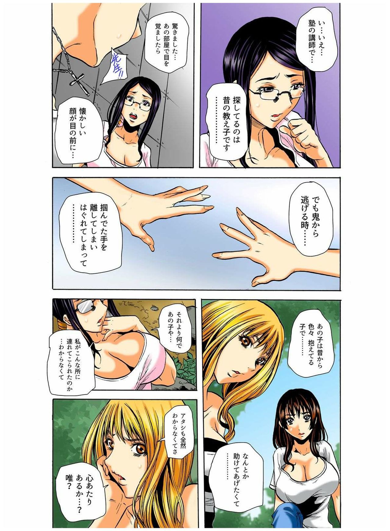 Real Kichiku Gokko - Isshuukan Kono Shima de Oni kara Nigekire 2 page 10 full