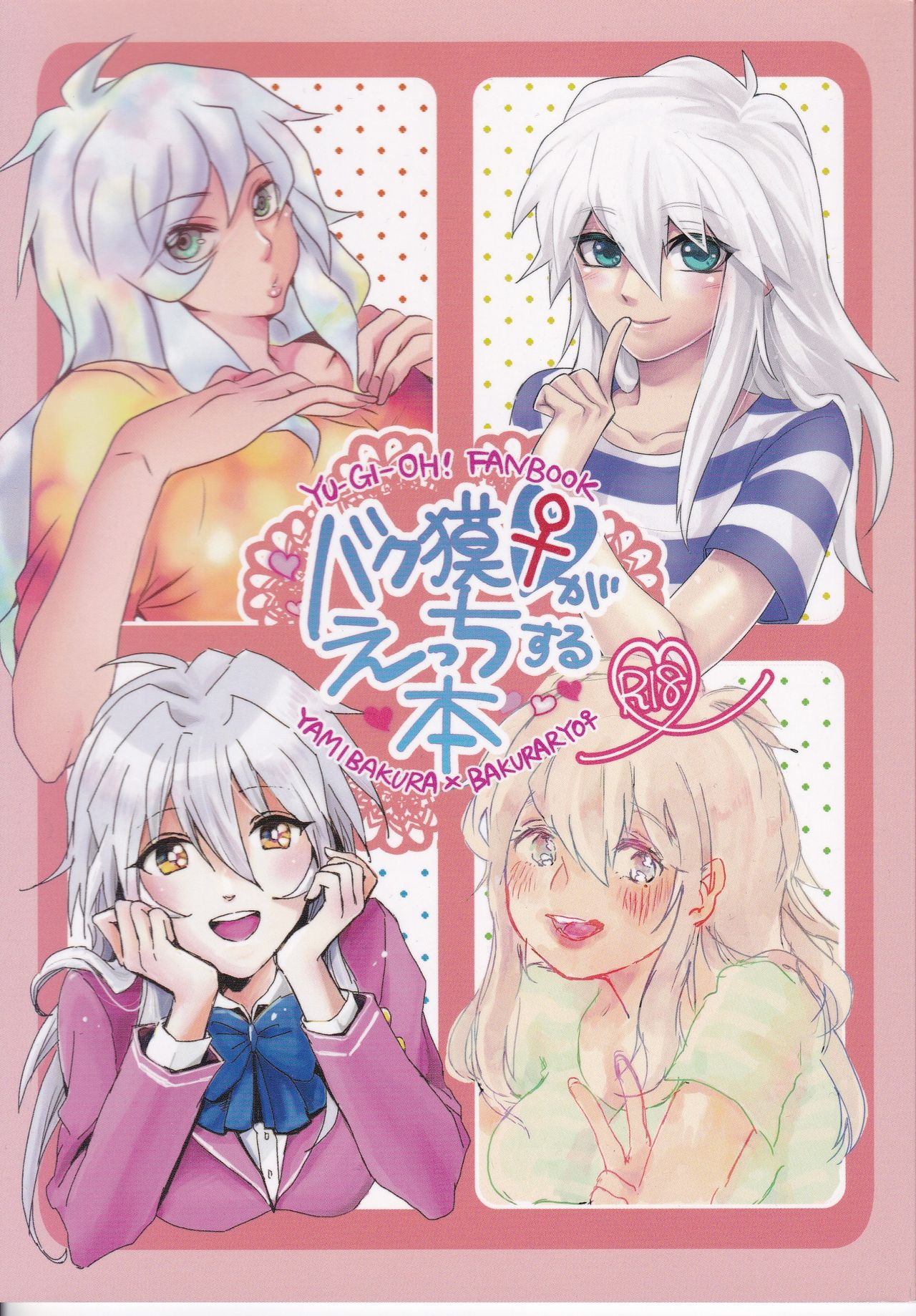 Baku Baku♀ ga Ecchi Suru Hon page 1 full