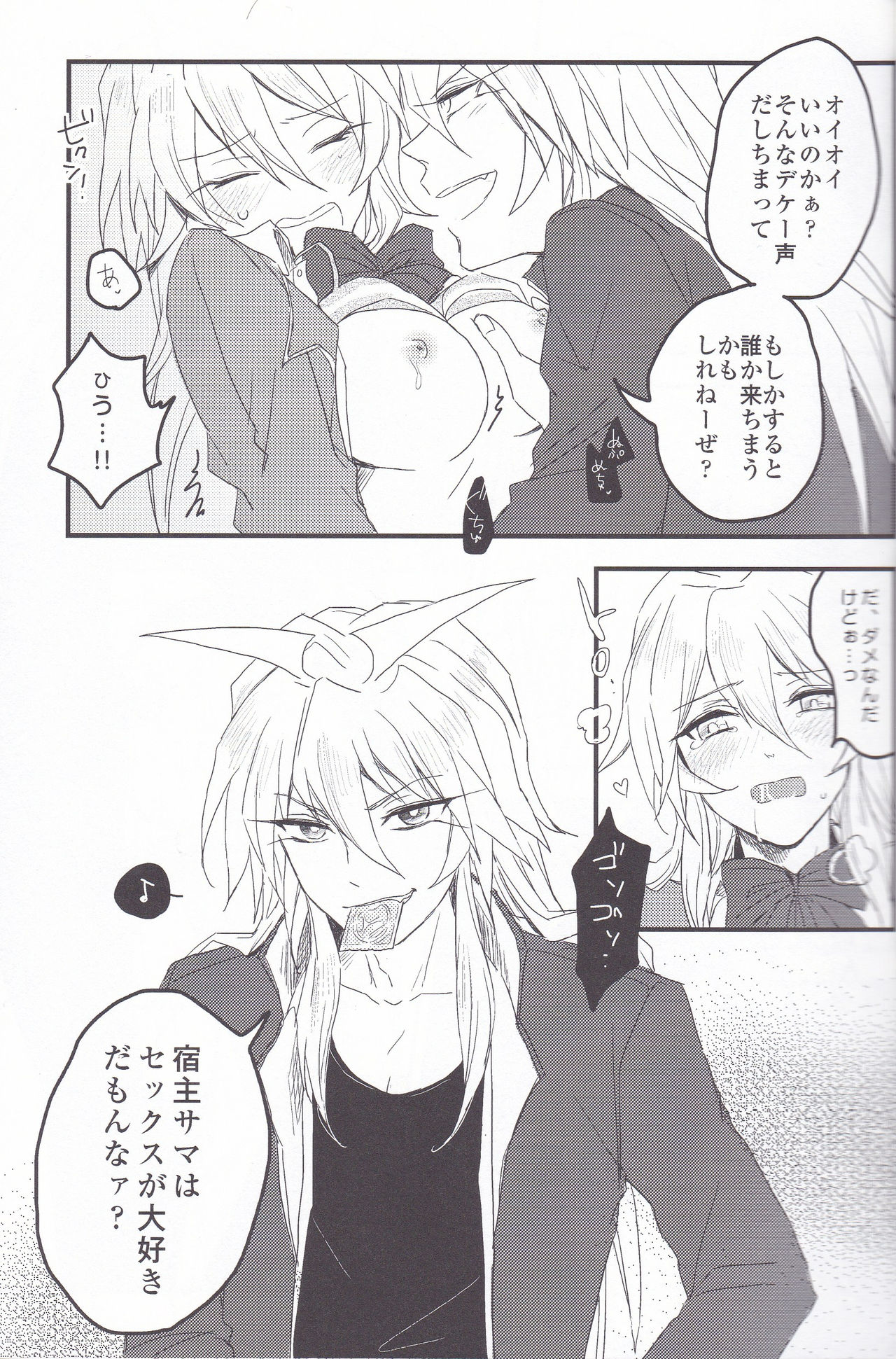 Baku Baku♀ ga Ecchi Suru Hon page 10 full