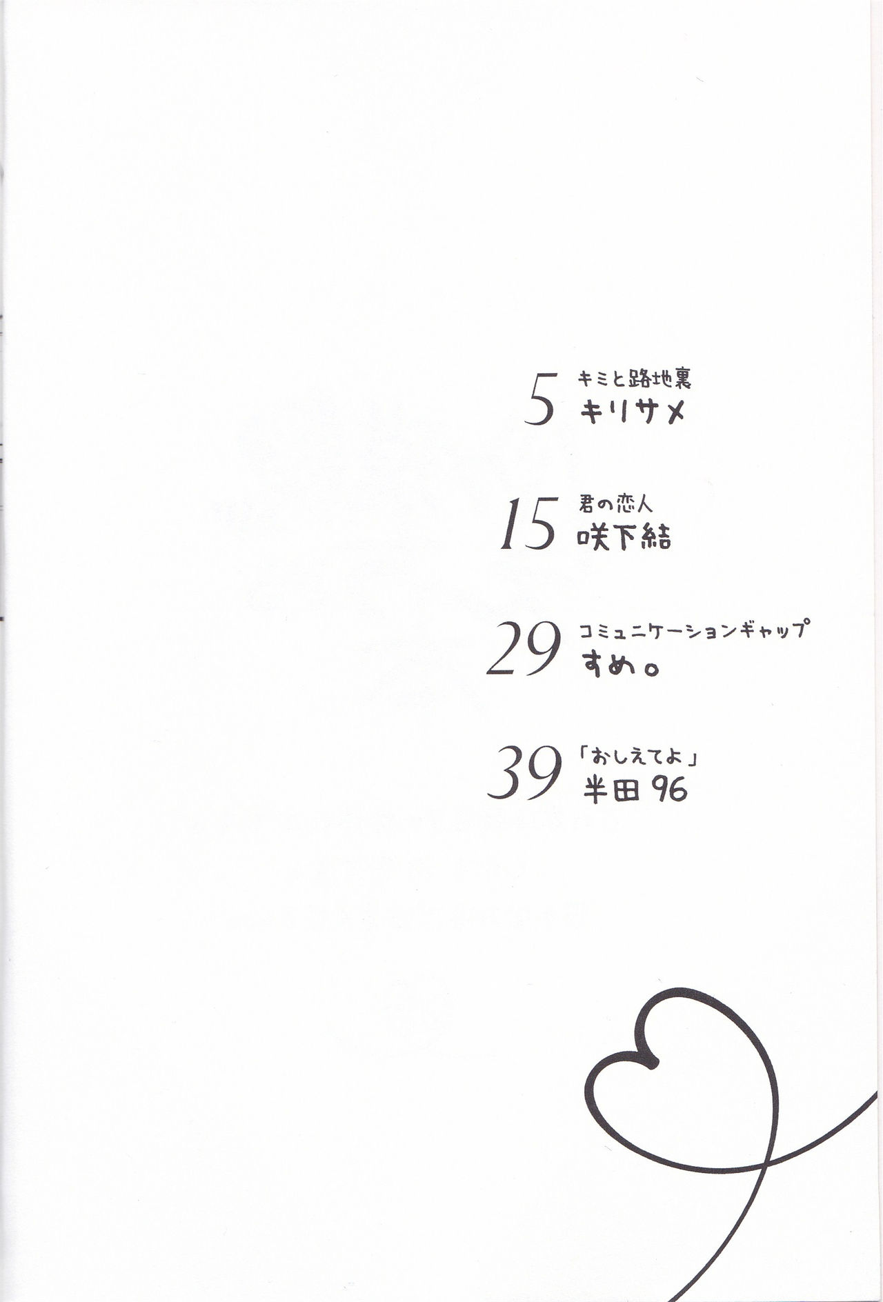 Baku Baku♀ ga Ecchi Suru Hon page 3 full