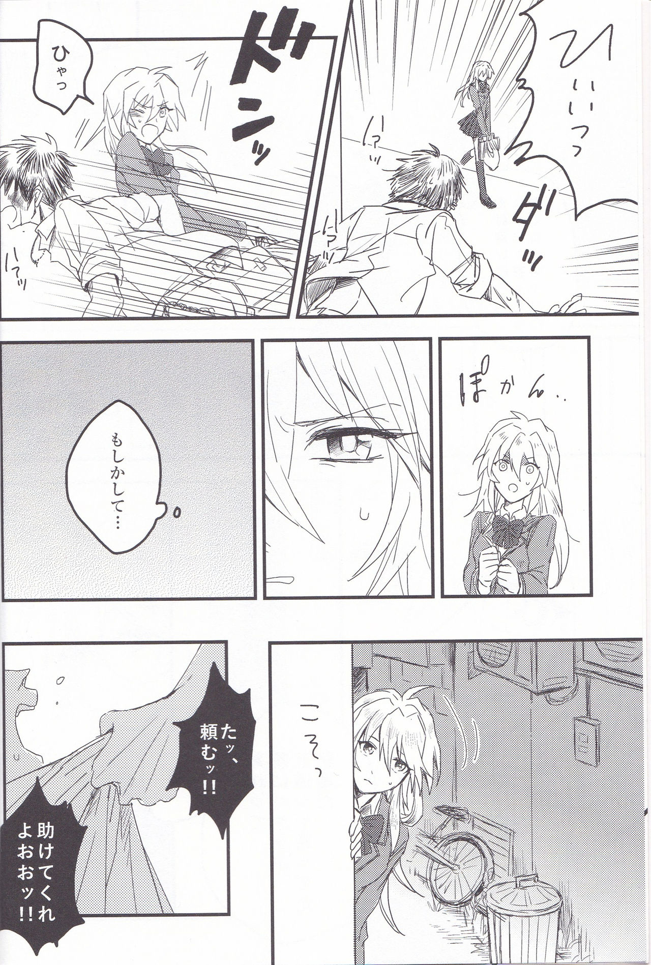 Baku Baku♀ ga Ecchi Suru Hon page 5 full