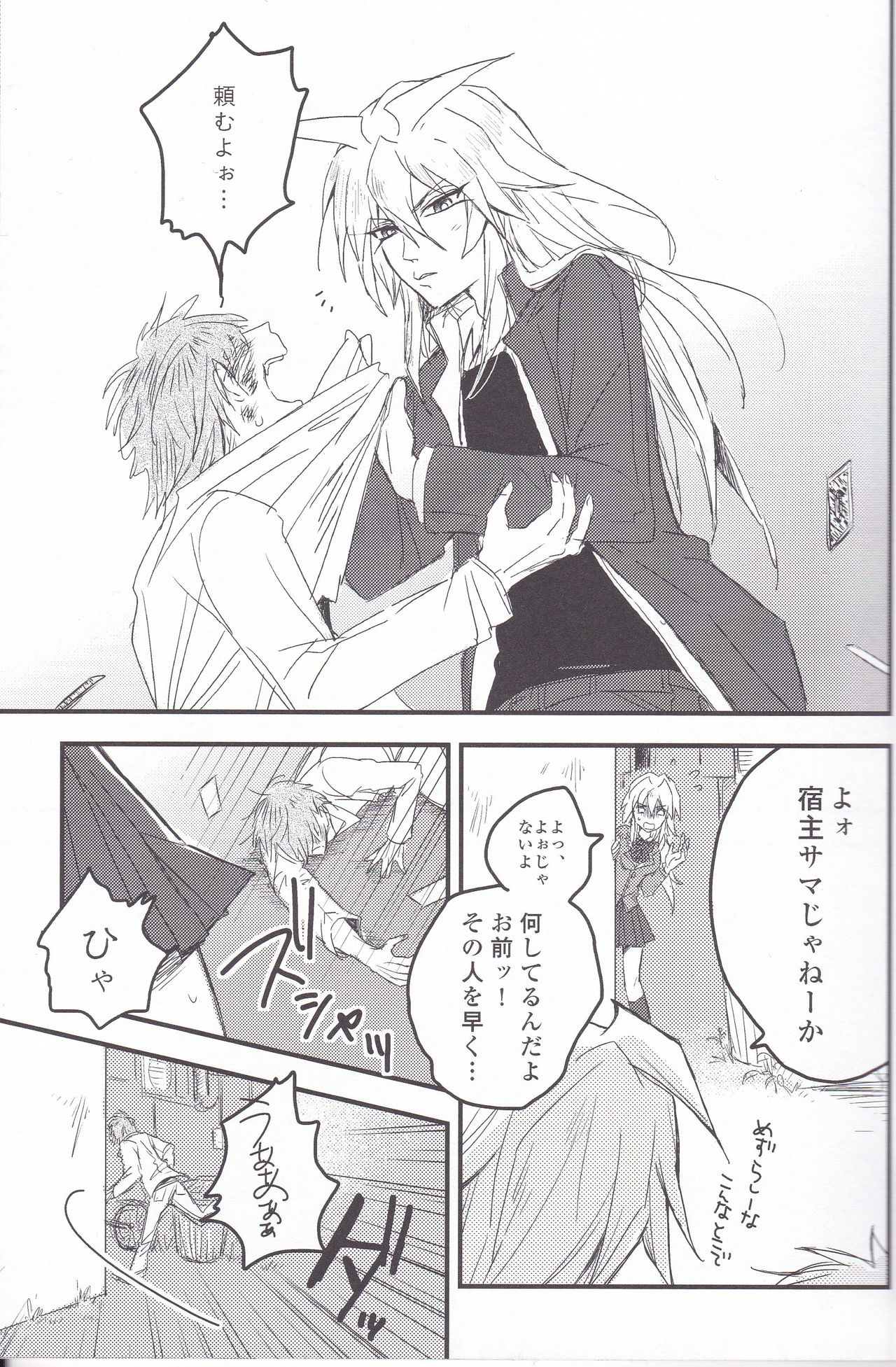 Baku Baku♀ ga Ecchi Suru Hon page 6 full