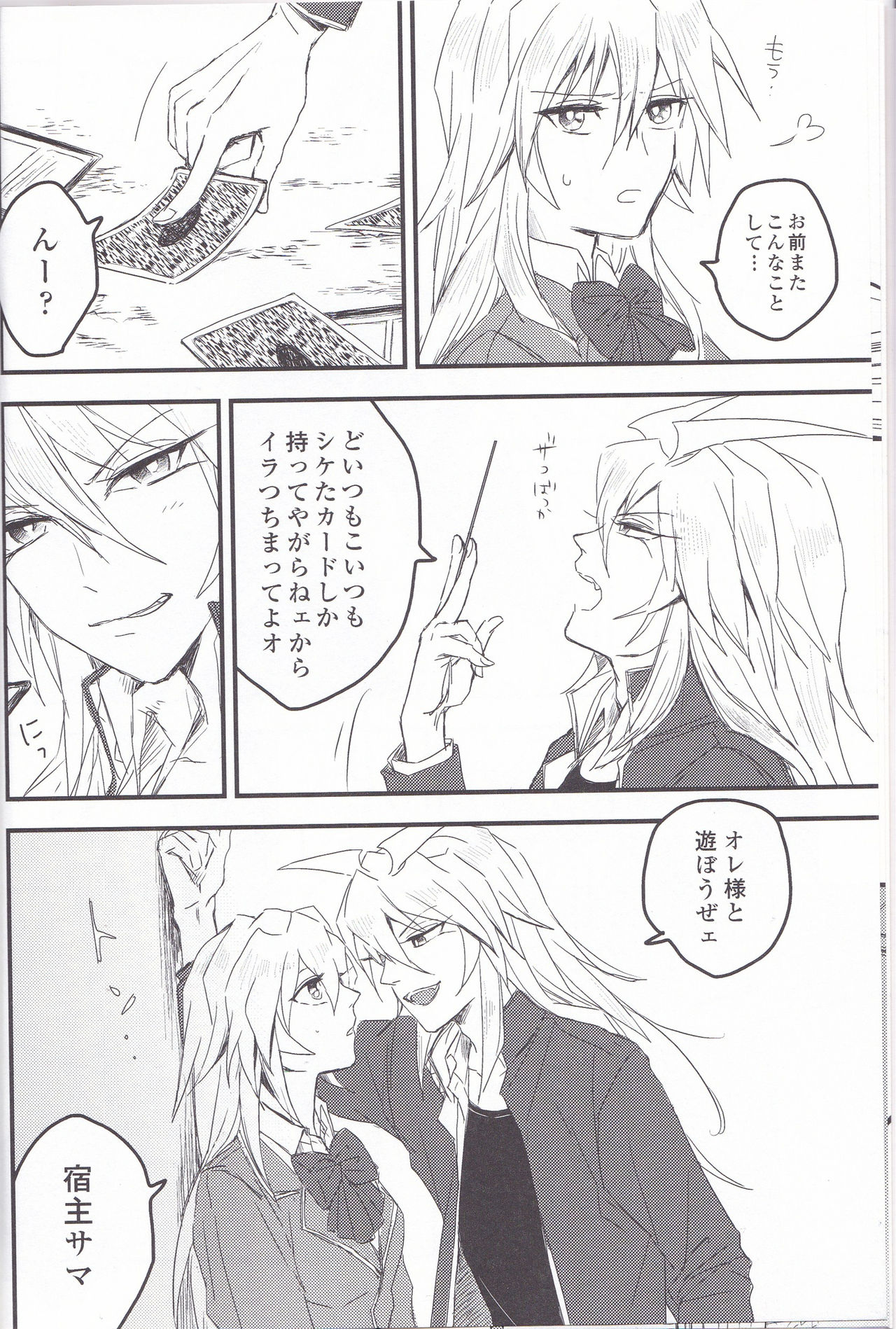 Baku Baku♀ ga Ecchi Suru Hon page 7 full