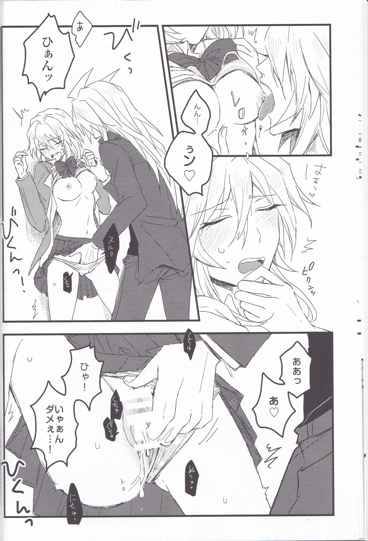 Baku Baku♀ ga Ecchi Suru Hon page 9 full