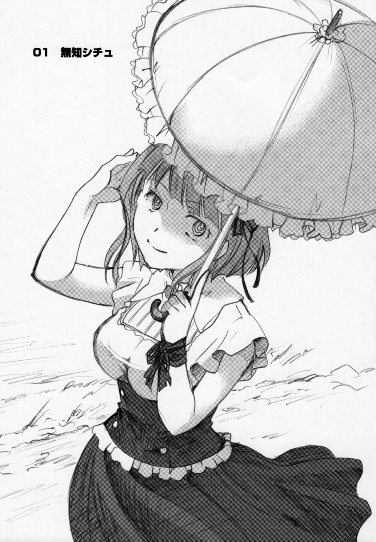 Muchi Shichu to Shoku Zato Kurocchi Shasei Dake! page 4 full