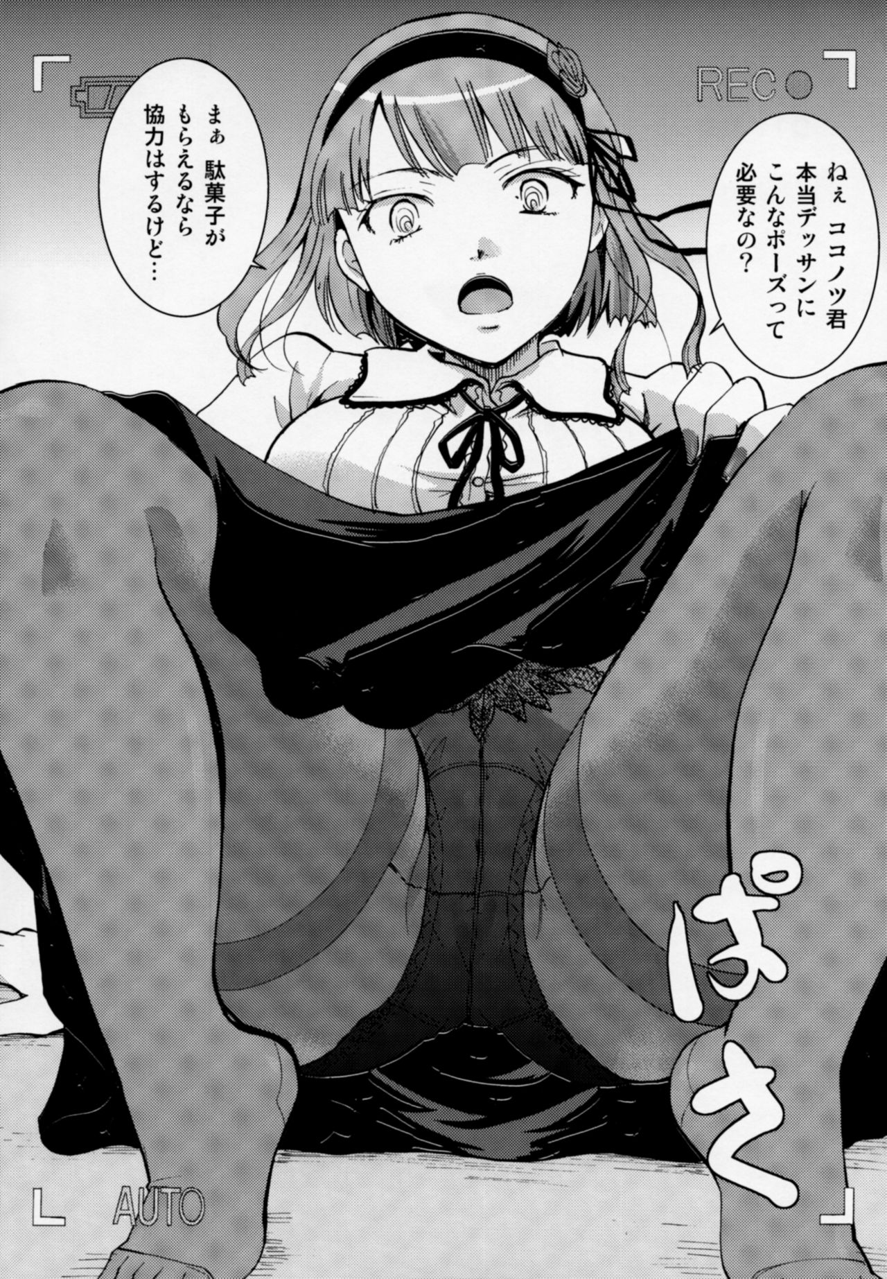 Muchi Shichu to Shoku Zato Kurocchi Shasei Dake! page 5 full