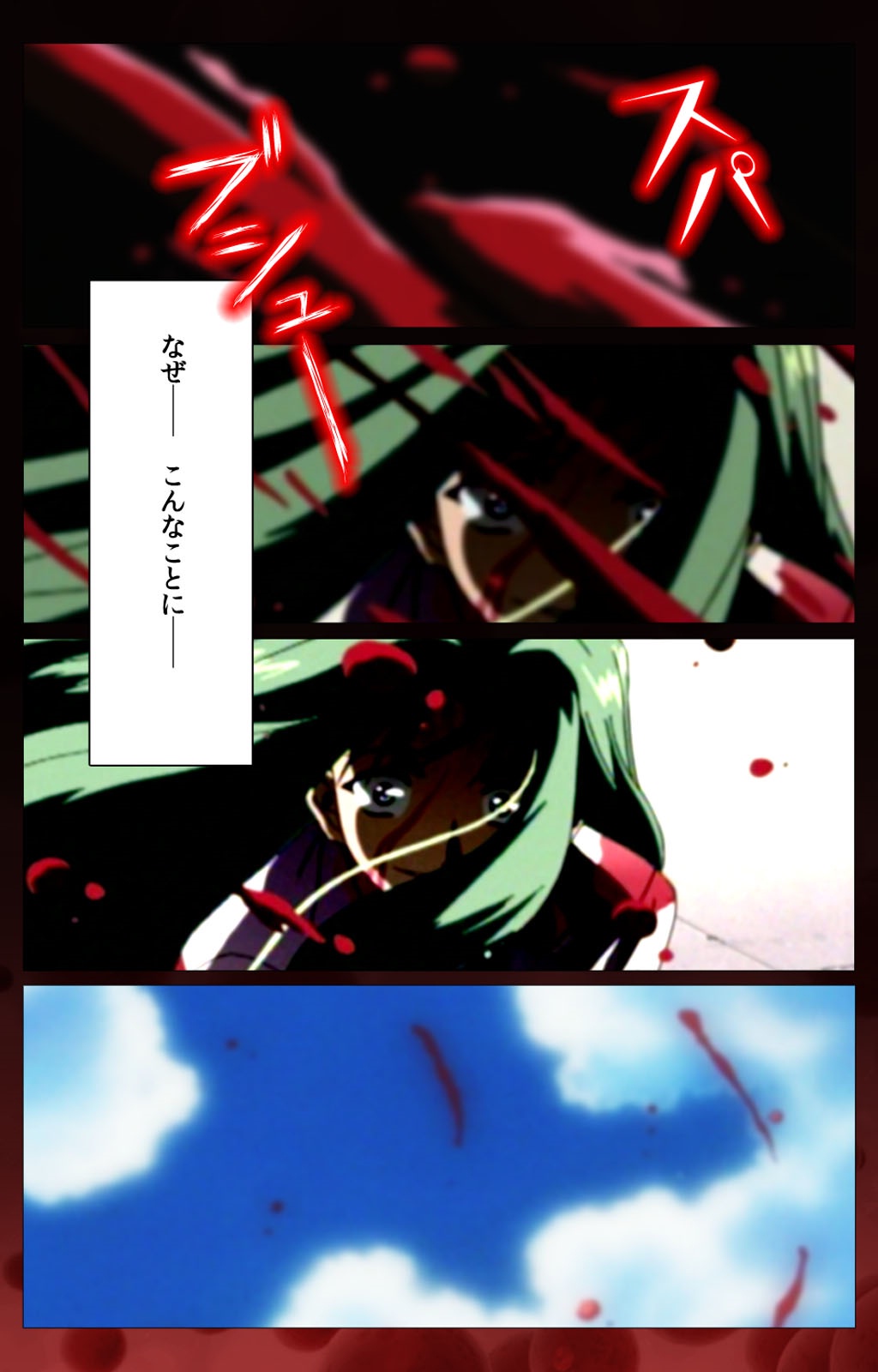 Yakin Byoutou Karte.1 Complete Ban page 3 full