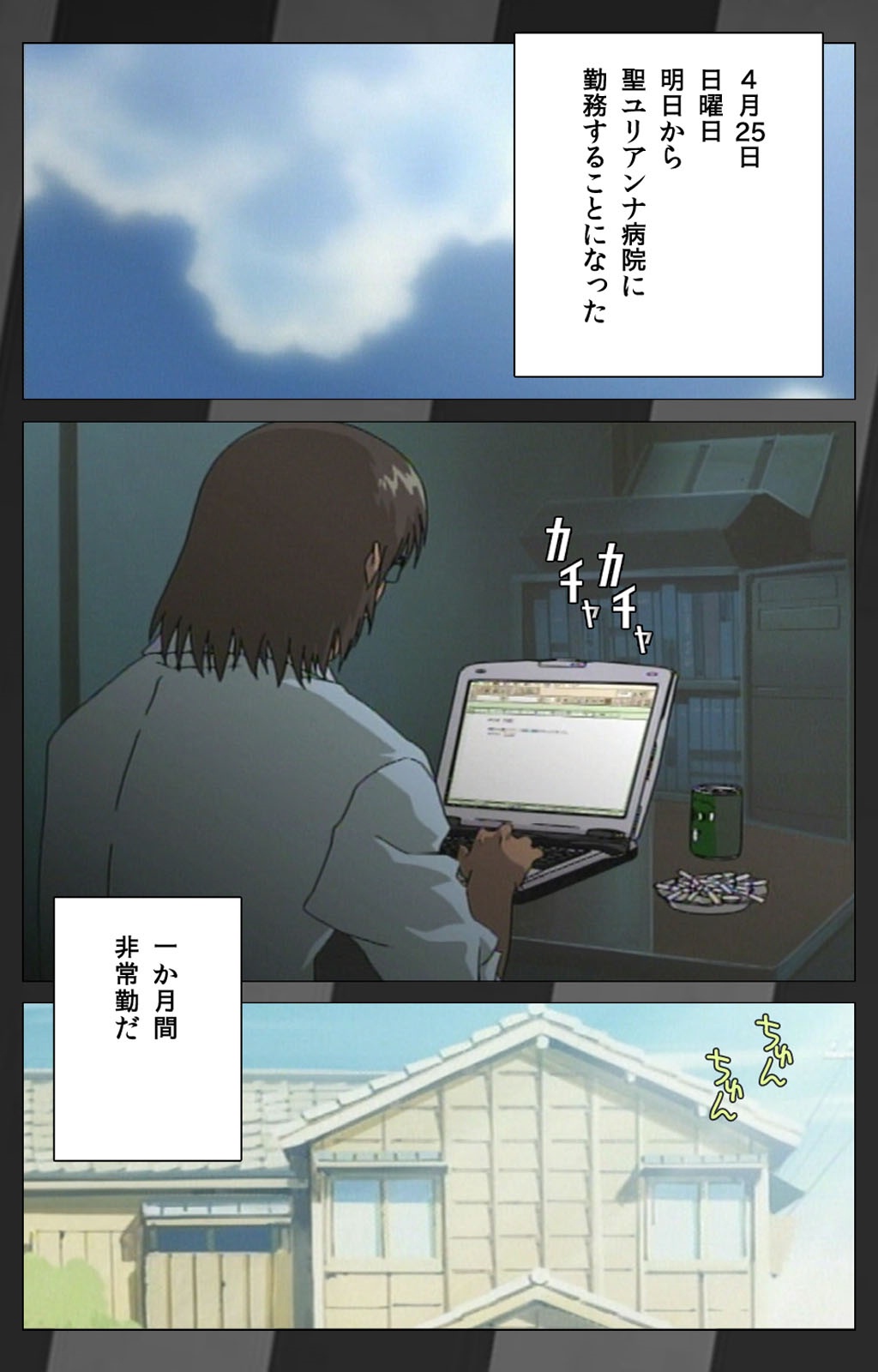 Yakin Byoutou Karte.1 Complete Ban page 9 full