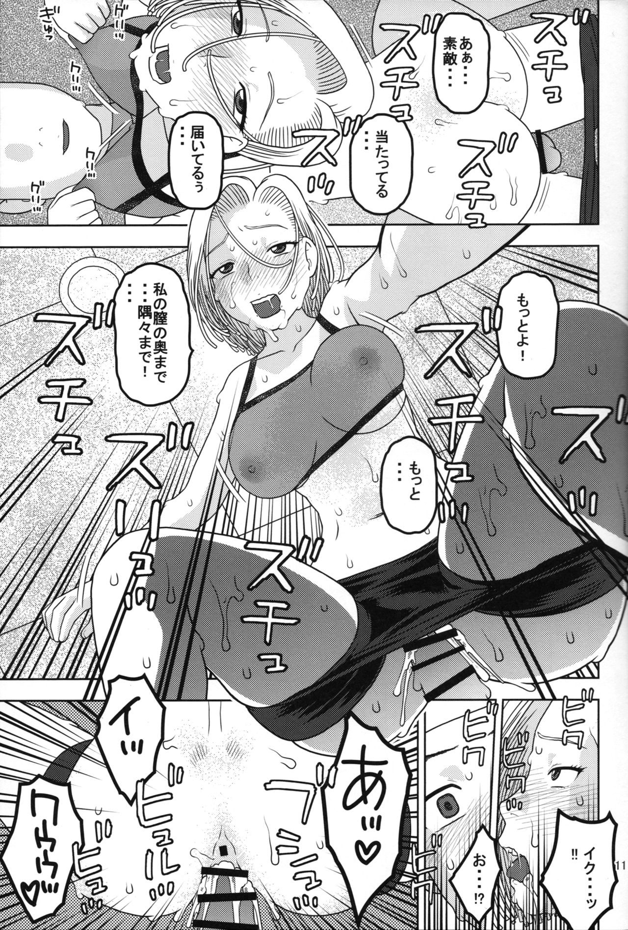 18-gou to Sports Gym de Seikou page 10 full