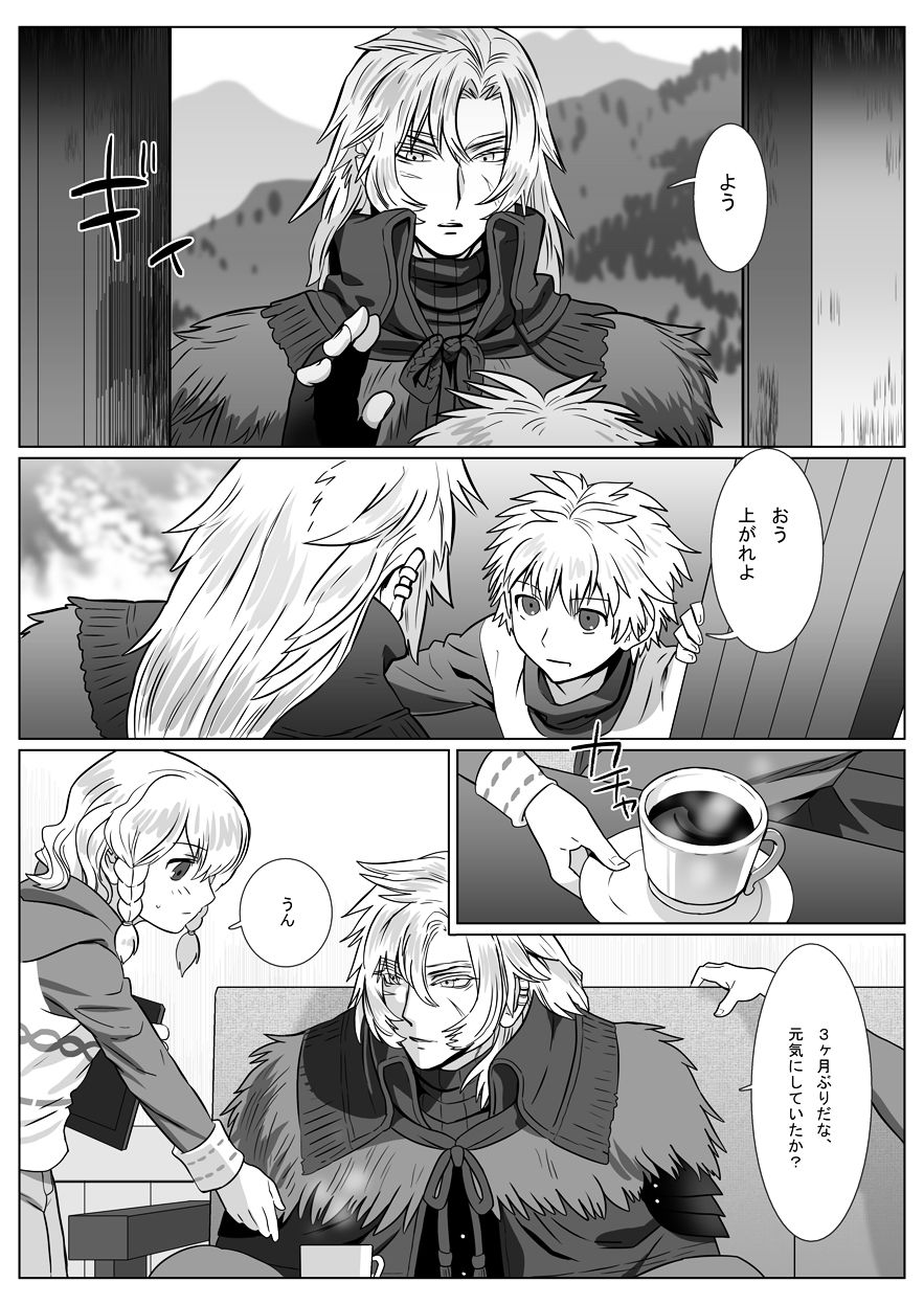 Korou no Yume page 2 full