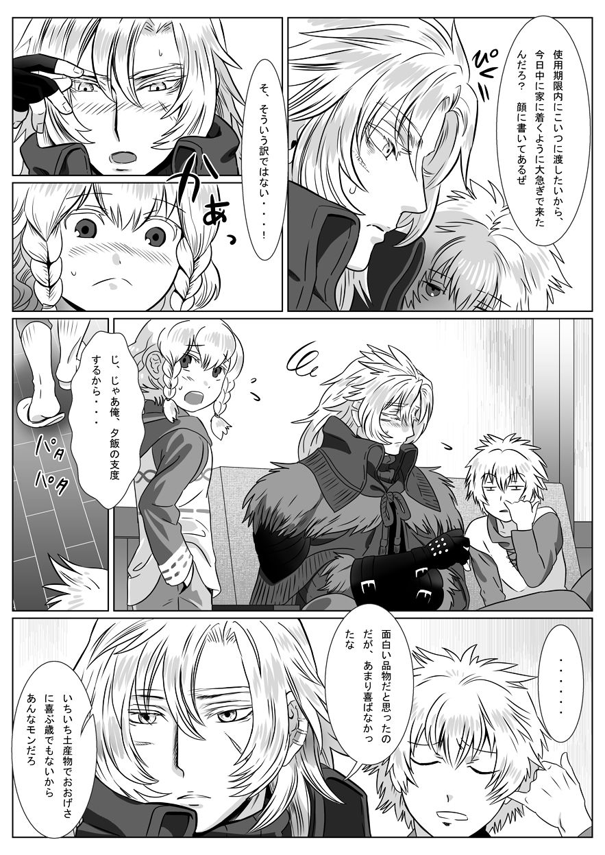 Korou no Yume page 5 full