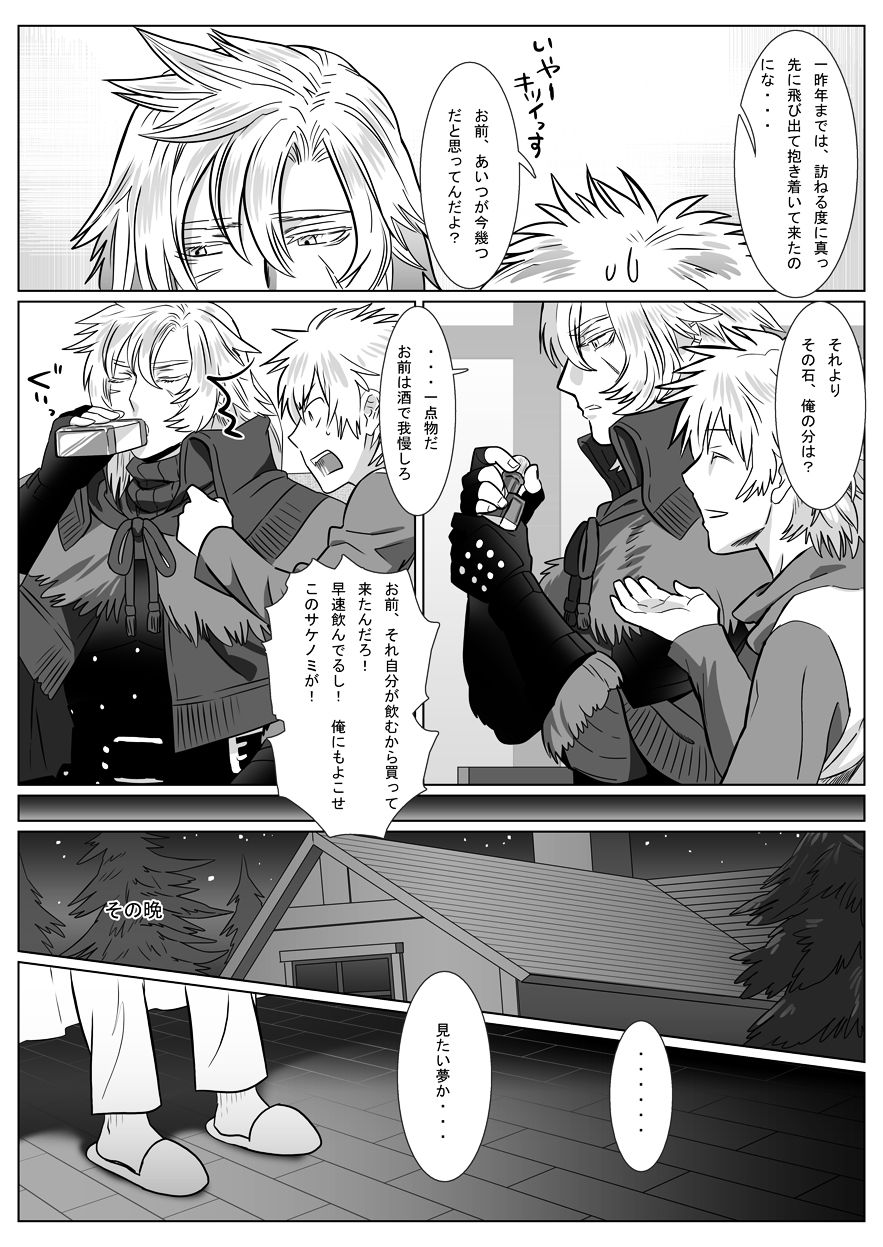 Korou no Yume page 6 full