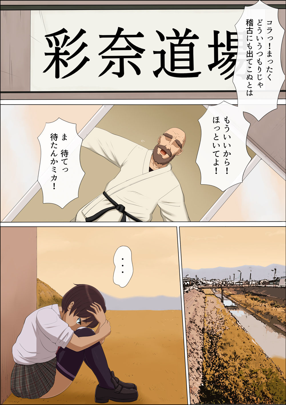 Sonokoro, Anoko wa... 3 page 2 full