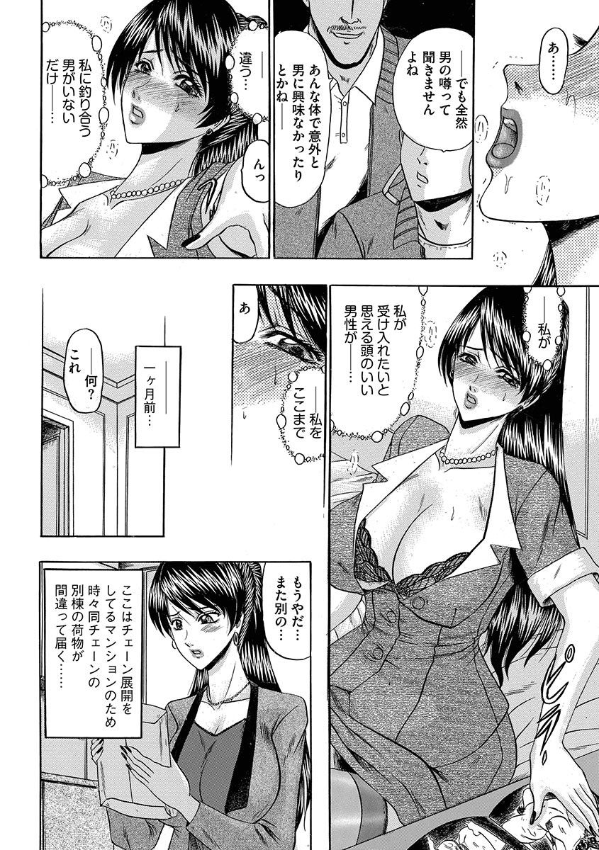 Mesuinu Zoushoku page 10 full