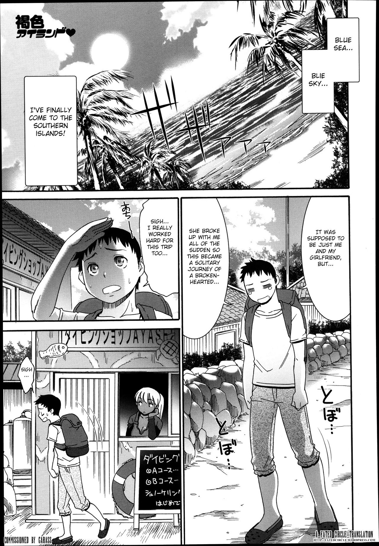 Kasshoku Island | Brown Island page 1 full