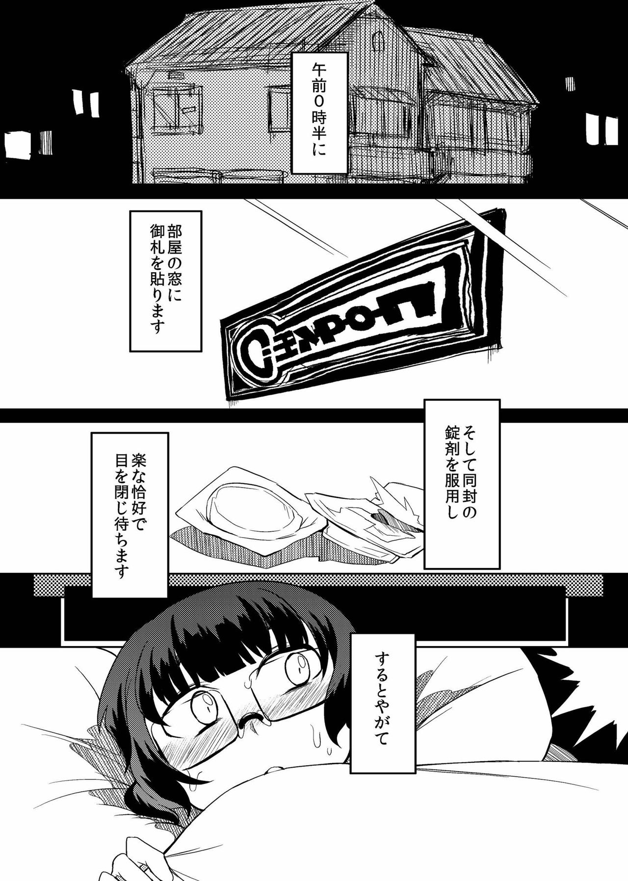 Chinpoko-sama page 2 full