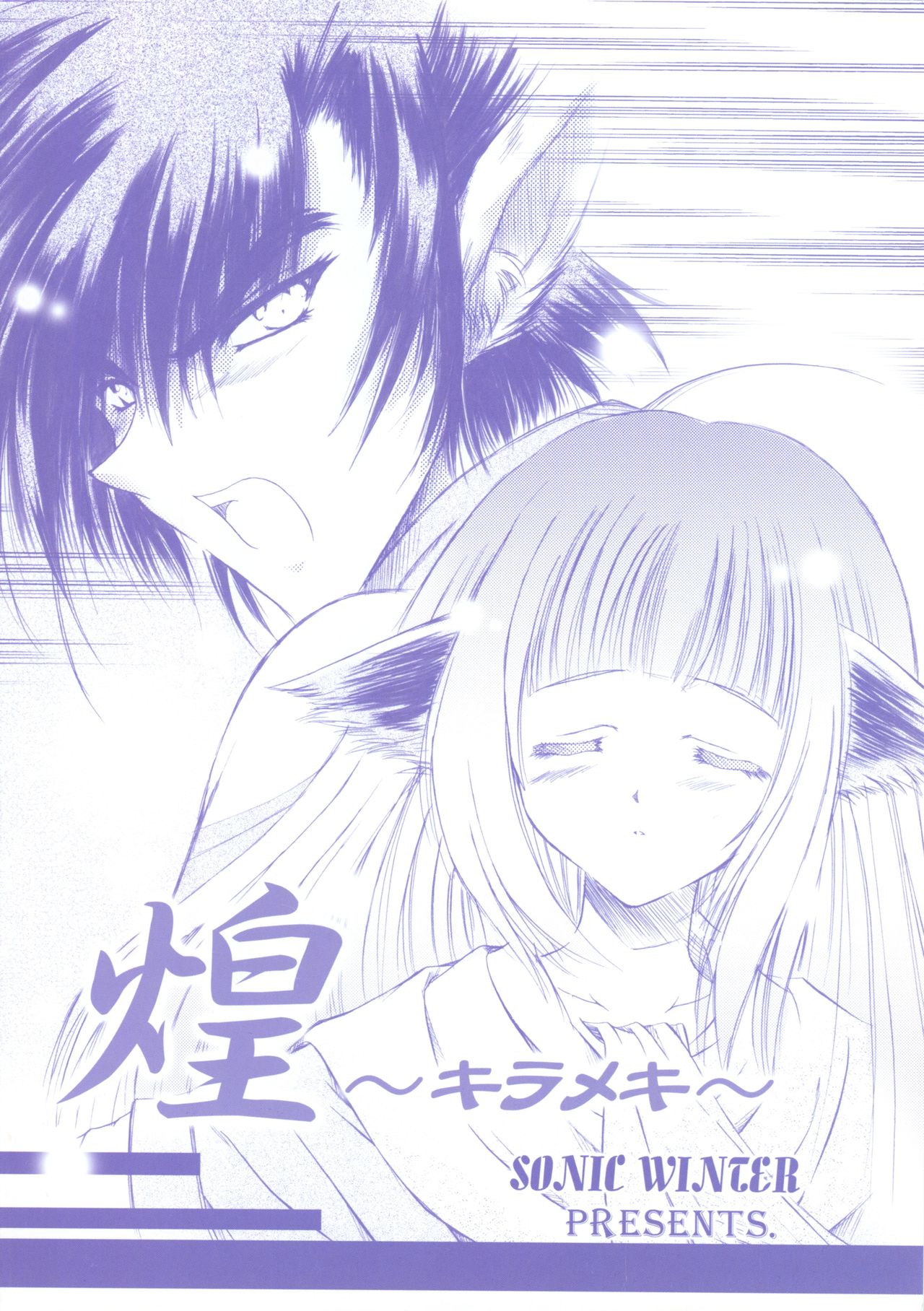 Kirameki page 2 full