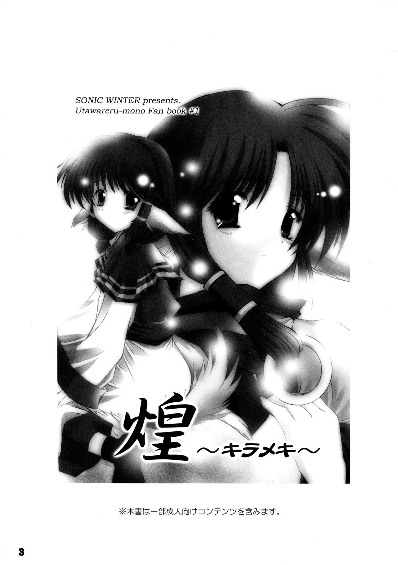 Kirameki page 3 full