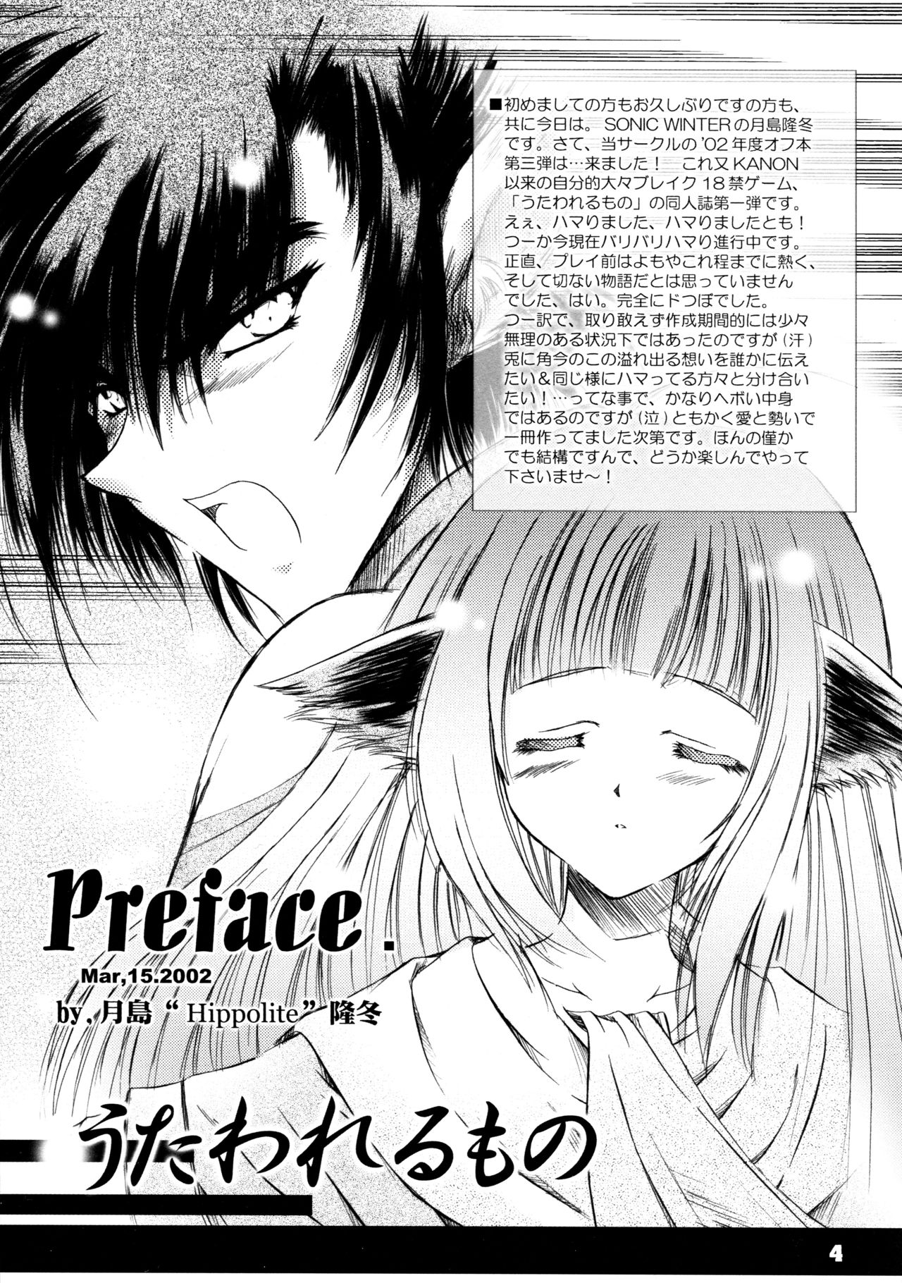 Kirameki page 4 full