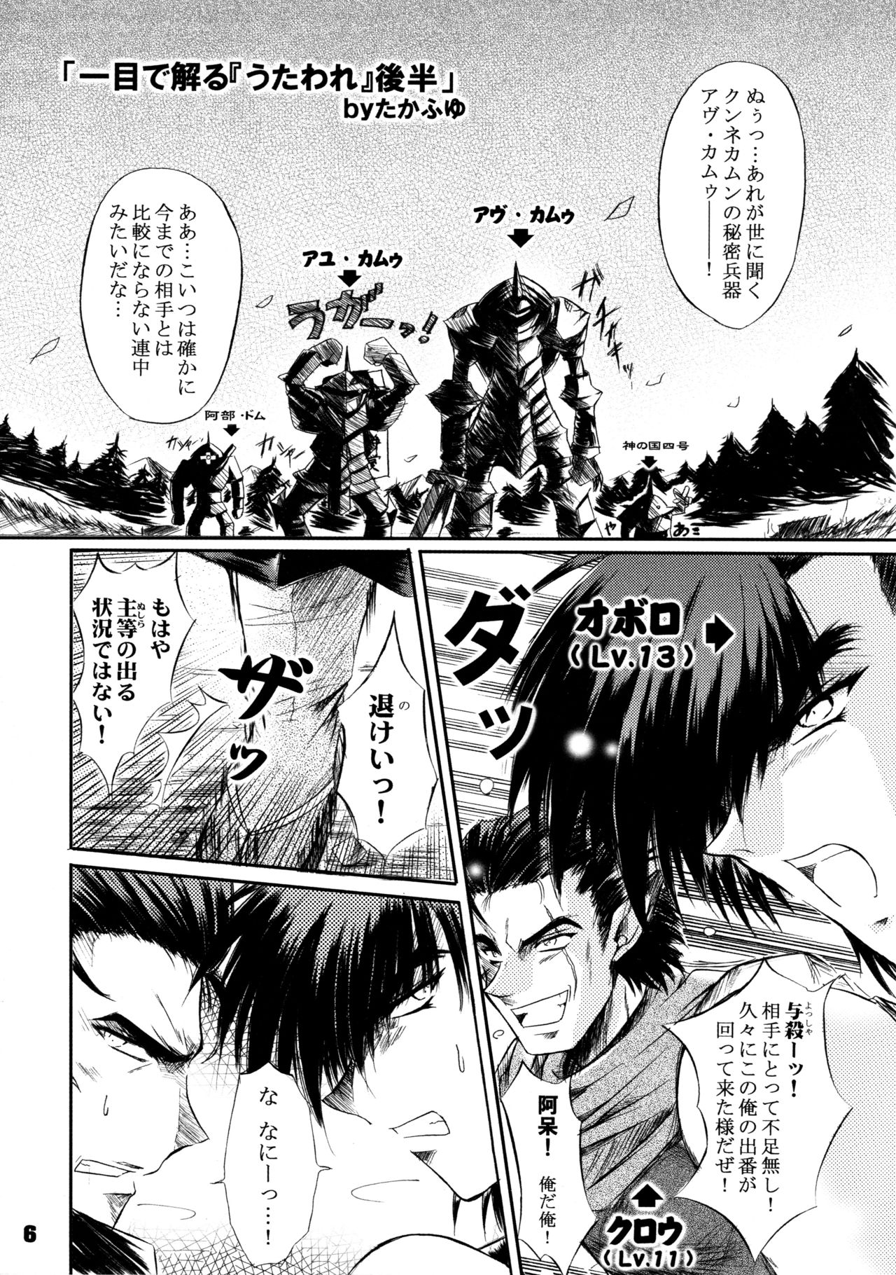 Kirameki page 6 full