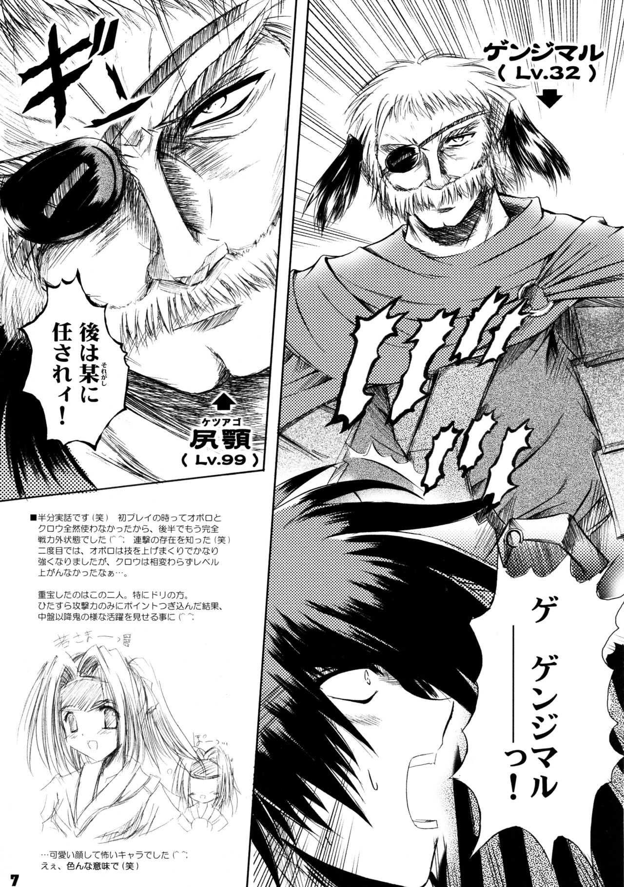 Kirameki page 7 full