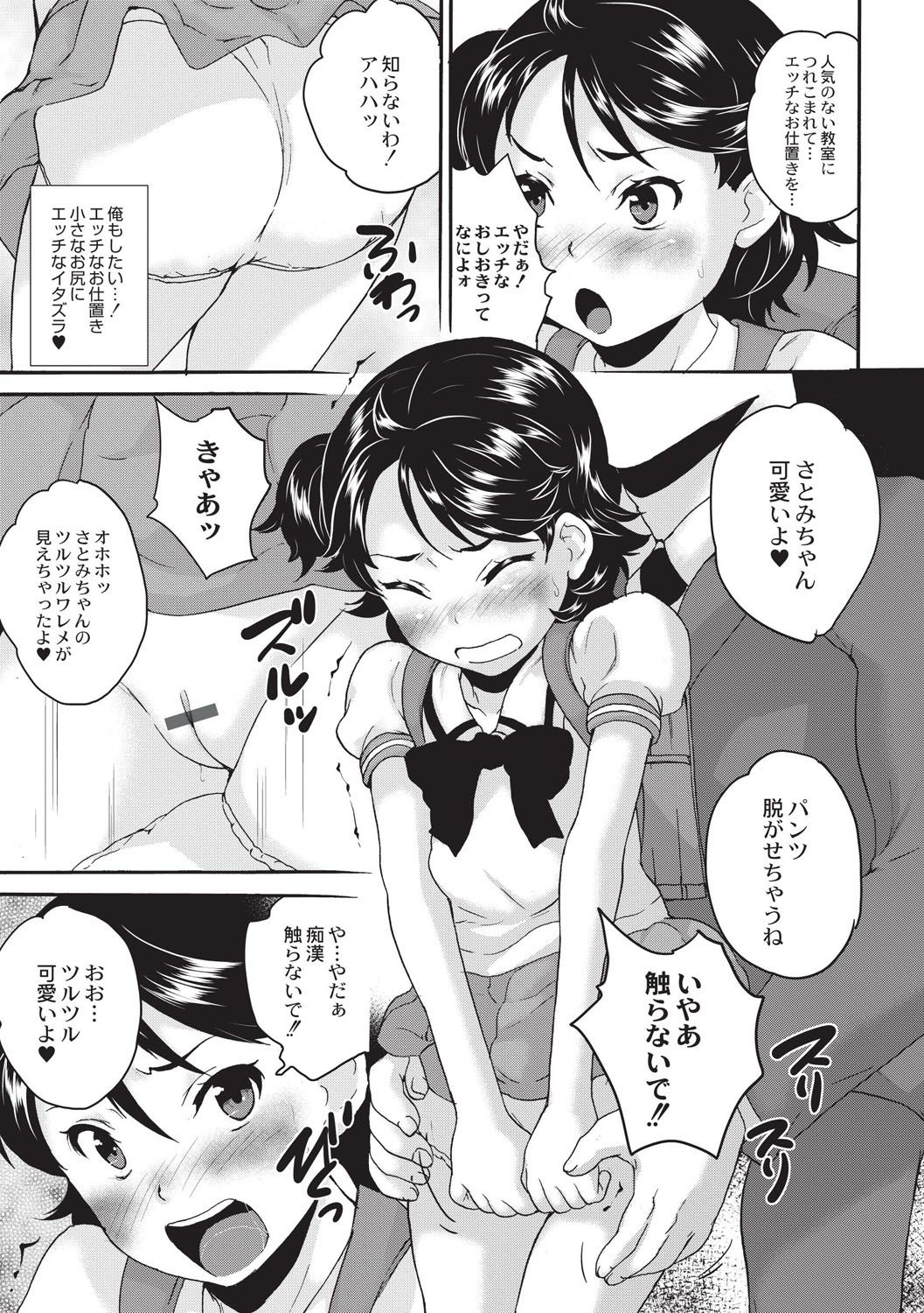 Shinsouban Zettai Chikan Densha page 10 full