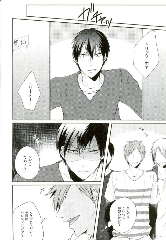 KuroAra ni Trick or Treat Shichau Hon page 2 full