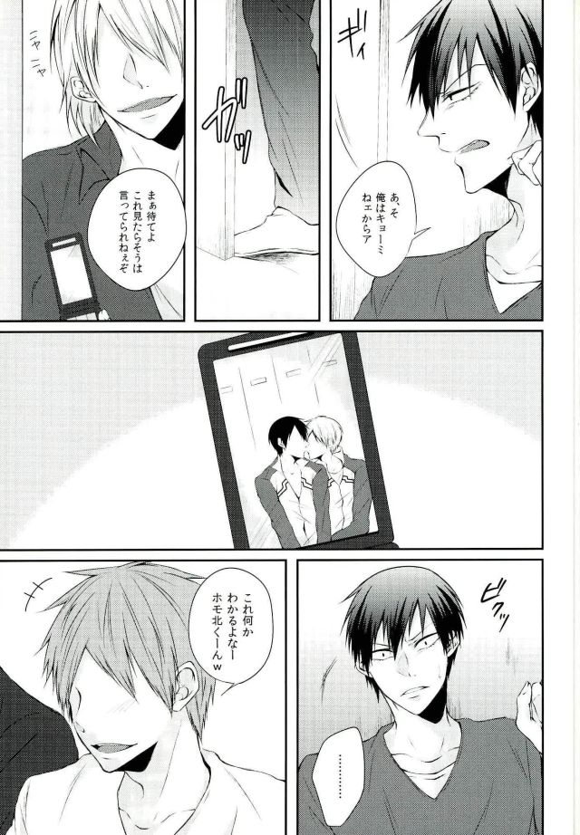 KuroAra ni Trick or Treat Shichau Hon page 3 full