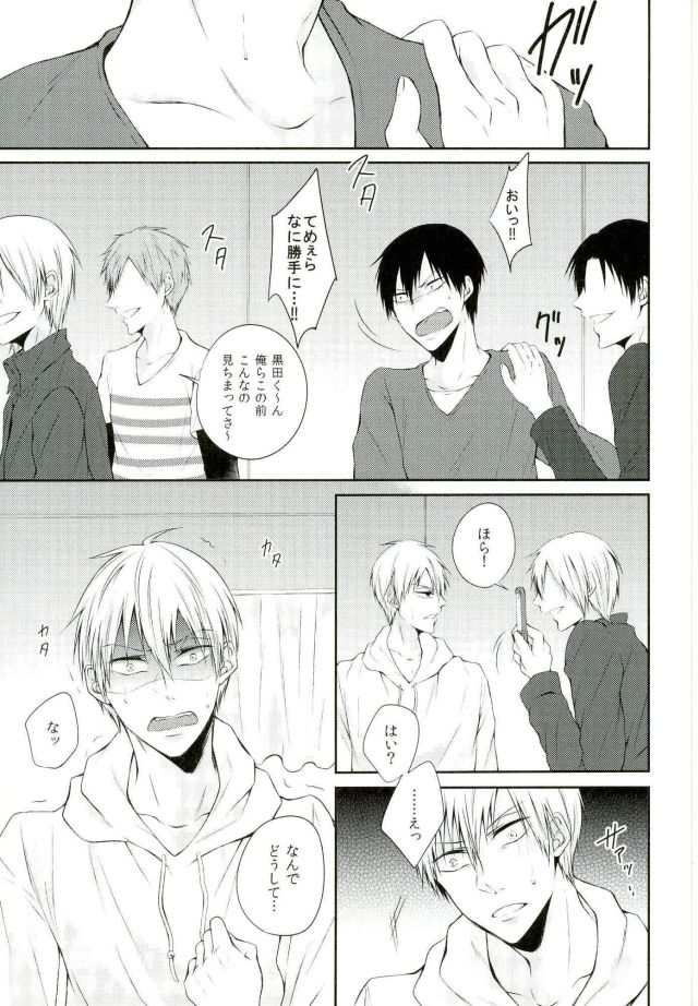 KuroAra ni Trick or Treat Shichau Hon page 5 full