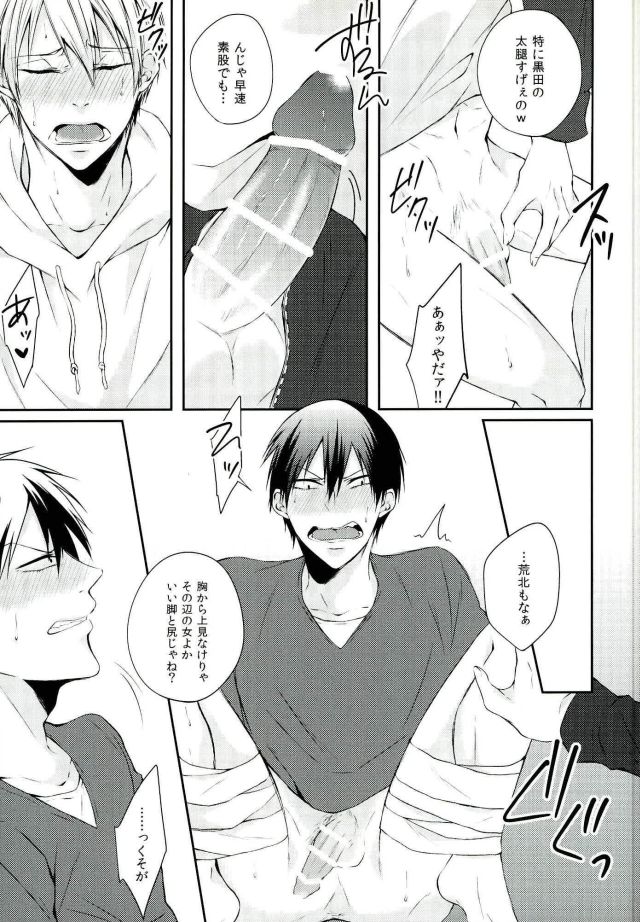 KuroAra ni Trick or Treat Shichau Hon page 9 full