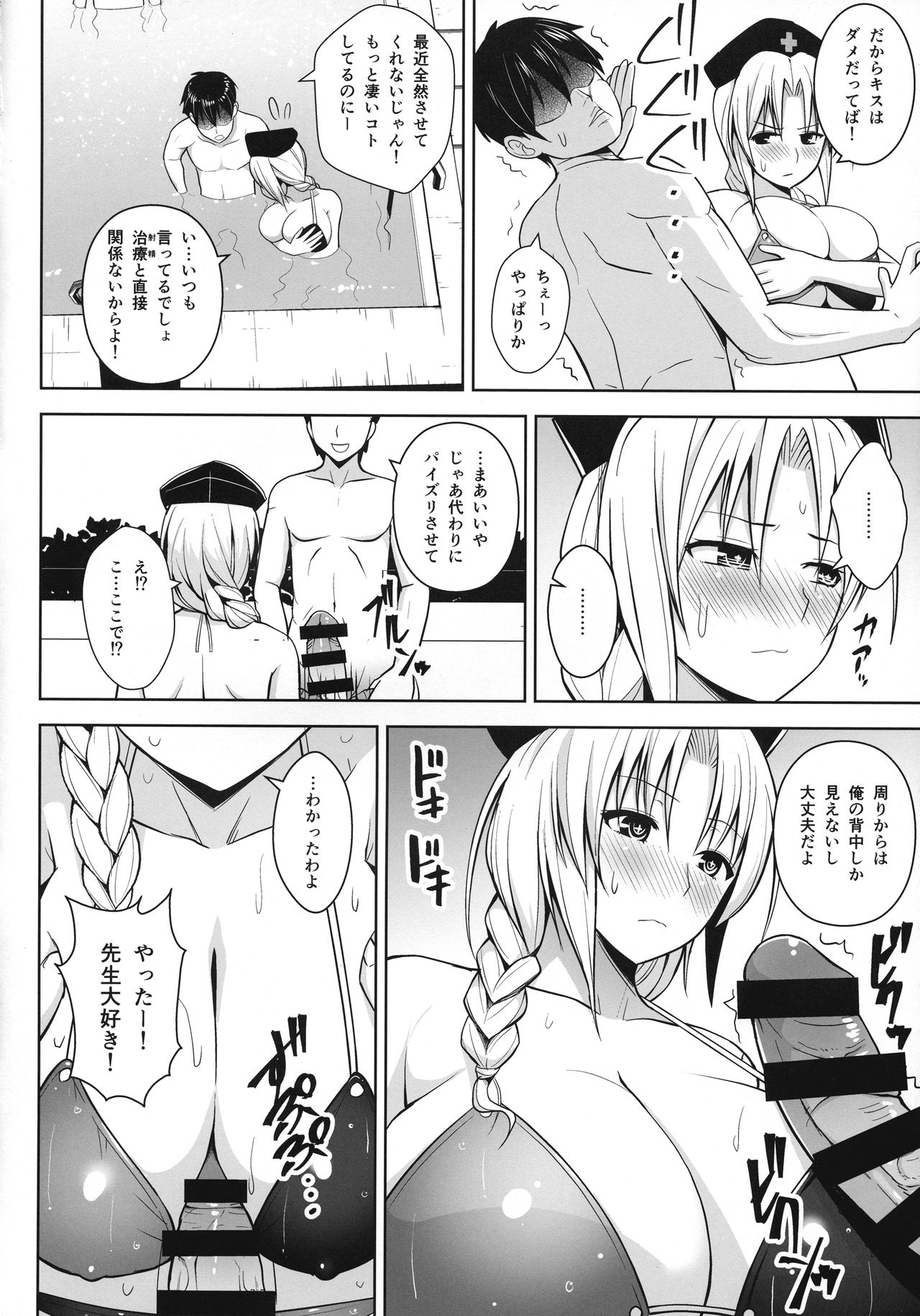 P-Cup Eirin no Mizugi ga Himo ni Naru Hanashi page 7 full