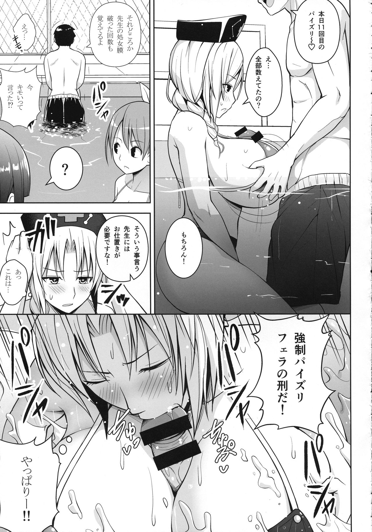 P-Cup Eirin no Mizugi ga Himo ni Naru Hanashi page 8 full