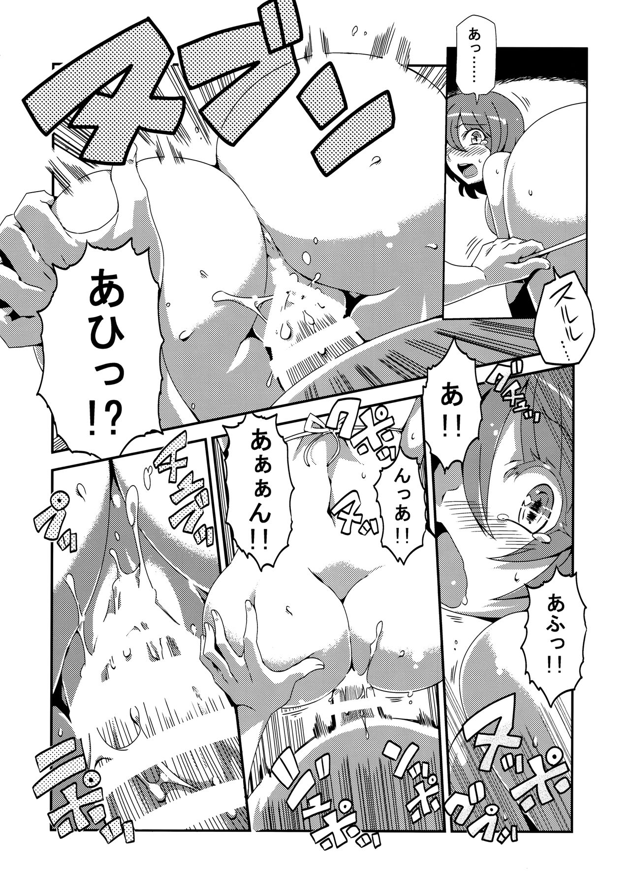 Hotobashiri no umi page 7 full