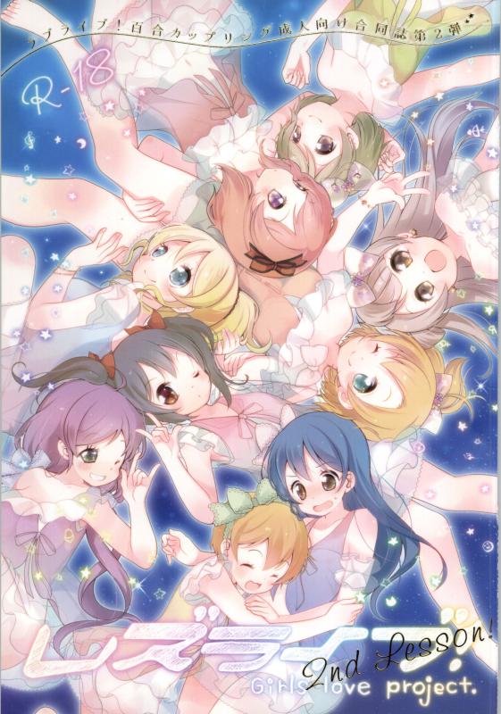 Les Live! 2nd Lesson! page 1 full