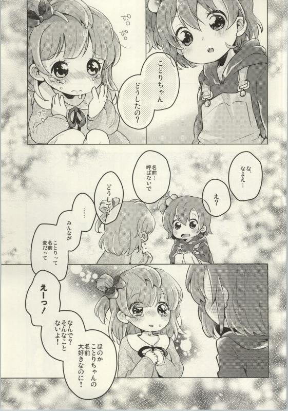 Les Live! 2nd Lesson! page 5 full