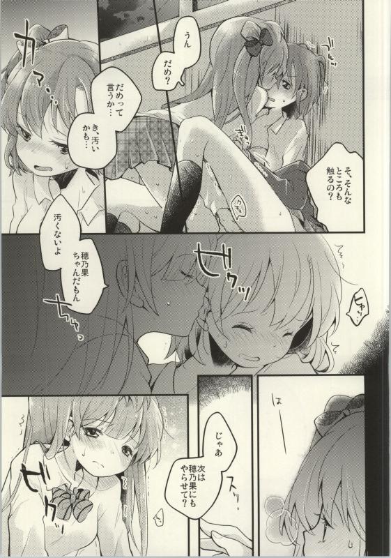 Les Live! 2nd Lesson! page 7 full