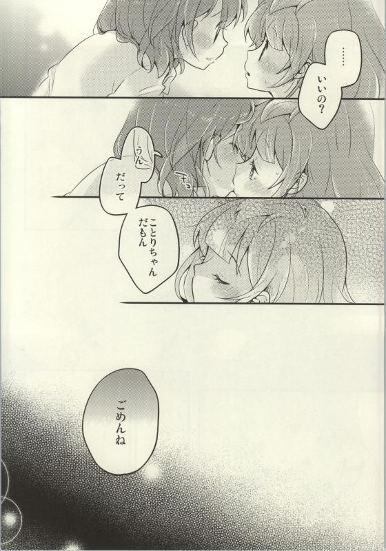 Les Live! 2nd Lesson! page 8 full